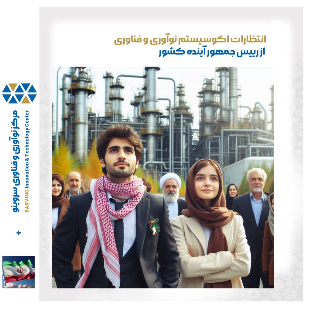 جوانان ایرانی و انتظار از رئیس جمهور اینده